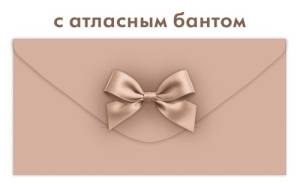 Конверт "Открытая планета" 9.0002206