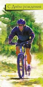 Открытка "А-Д" 0316.504