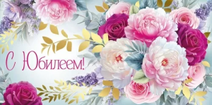 Конверт "Империя поздравлений" 3.0000950