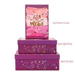 Коробка "Для тебя" 25,5*18,5*9 см