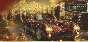 Конверт "Праздник" 7701281