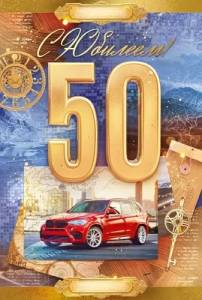 Открытка "Открытая планета" 59061