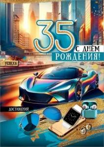 Открытка "Праздник" 5.0000691