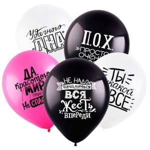 12" Черный юмор, ассорти пастель (Турция) 8122075