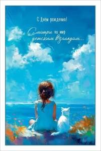 Открытка "Праздник" 5.0000978