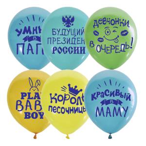 12" Хвалебные шарики для мальчиков, пастель (25 шт) / Мексика 1103-2190