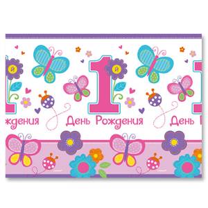 Скатерть 1-й ДР Девочка 1,4*2,4м