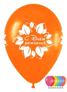 С днем Рождения (Цветок) 12", пастель