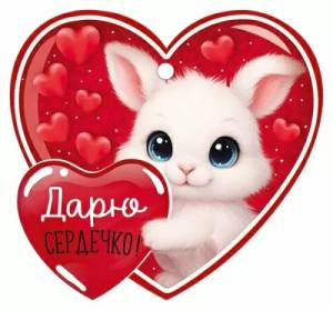 Бирка "Империя поздравлений" 3.0001624