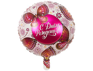 18" РУС  ДР Бабочки/ Китай 1202-2807