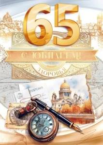 Открытка "Открытая планета" 59017