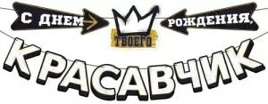 Гирлянда "Открытая Планета" 90000082