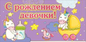 Открытка "Праздник" конверт для денег 00825