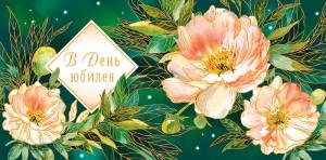 Открытка "А-Д" 0318.169