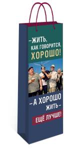 Пакет подарочный 12*36*8,5 см. под бутылку / 0194.394
