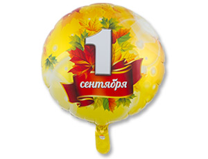 18" РУС 1 сентября, листья кленовые/ Китай 1202-2529