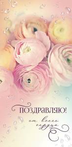 Конверт "Праздник" 2700397