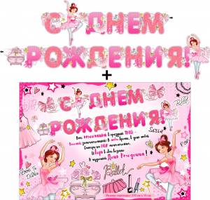 Открытка "Ф.Д.А." Гирлянда 20575