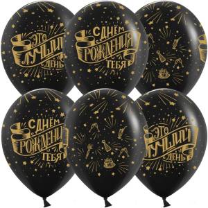 С Днем Рождения! Это лучший день! черный пастель (25 шт) / Китай 612753