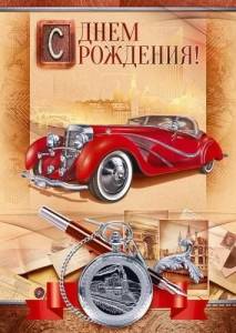 Открытка "Открытая планета" 53936