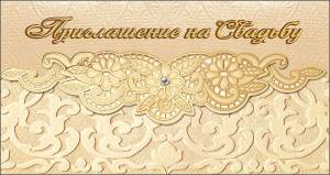 Открытка "Праздник" 01053