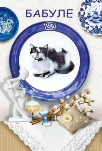 Открытка " М.П." 39639