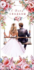 Конверт "А-Д" 0319.561