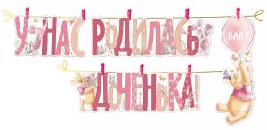 Открытка "Империя поздравлений" 