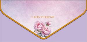 Конверт "А-Д" 1216.141