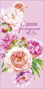 Конверт "А-Д" 0321.922