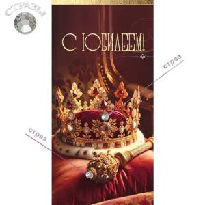Конверт "Праздник" 5.0002464