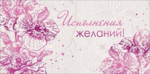 Конверт "ГК Горчаков" 1.0000433