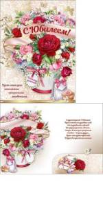 Открытка "Праздник" 00902