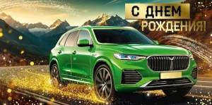 Конверт "Империя поздравлений" 3.0001352