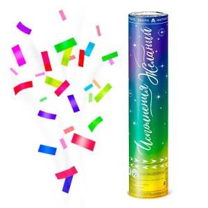 Пневмохлопушка 30 см. "Исполнения желаний" метал / 8230RW-P