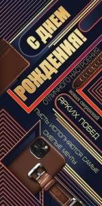 Конверт "Открытая планета" 79838