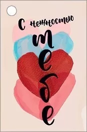 Бирка "М.П." 073773