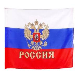 Флаг 60*90 с золотым гербом ткань 611291