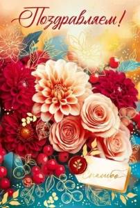 Открытка "Открытая планета" 9.0001018