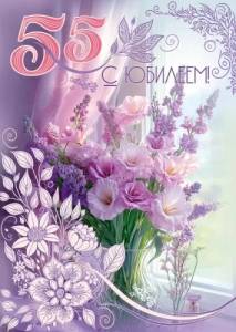 Открытка "Праздник" 5.0002014