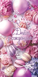 Конверт "Праздник" 5.0000032