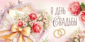 Конверт "Империя поздравлений" 3.0001933