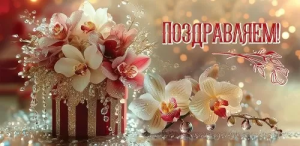 Конверт "Праздник" 2800979