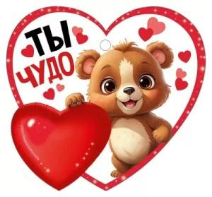 Бирка "Империя поздравлений" 61350