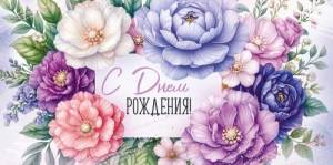Конверт "Империя поздравлений" 3.0001909