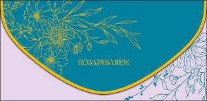 Открытка "А-Д" 0216.936