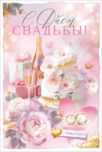 Открытка "Открытая планета" 9.0001873