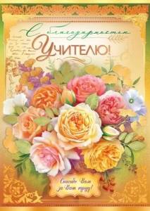 Конверт "Империя поздравлений" 41463