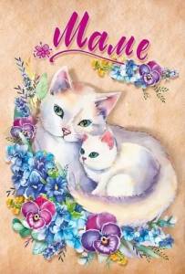 Открытка "М.П." 004960