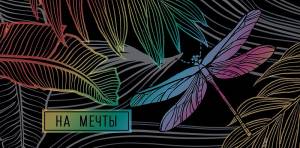 Открытка "А-Д" 0316.362